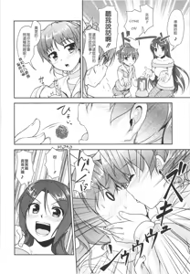Page 117 of JosOna Ekstasis! Soushuuhen - preview thumbnail