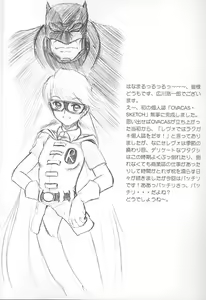 Page 3 of OVACAS SKETCH - preview thumbnail