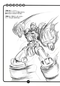 Page 40 of OVACAS SKETCH 2nd - preview thumbnail