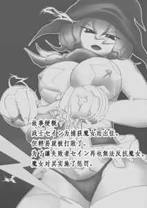 Page 3 of Majo no Oshioki - preview thumbnail