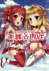 Tenchuu LIVE — hentai manga cover on Fhentai