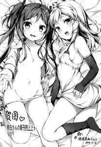Page 21 of Tenchuu LIVE - preview thumbnail