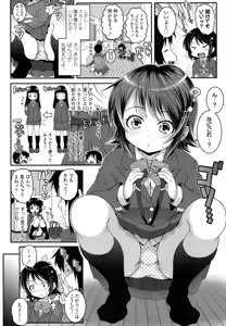 Page 247 of COMIC LO 2016-04 - preview thumbnail
