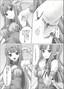 Page 14 of Hangeki no Kyojin - preview thumbnail