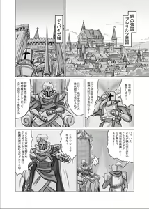 Page 2 of Hangeki no Kyojin - preview thumbnail