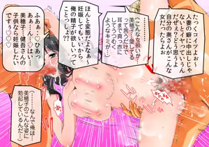 Page 168 of Chikan Douga o Neta ni Kyouhaku Sare Akuyuu ni Choukyou Sare Modaeru Ore no Tsuma - Mihoko - preview thumbnail