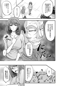 Page 176 of Kono Kusottare no Mesubuta-domo yo - preview thumbnail