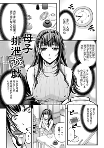 Page 4 of Kono Kusottare no Mesubuta-domo yo - preview thumbnail