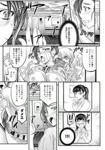 Page 56 of Kono Kusottare no Mesubuta-domo yo - preview thumbnail