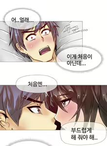 Page 247 of Household Affairs Ch. 1-27 - preview thumbnail
