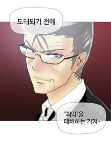 Page 332 of Household Affairs Ch. 1-27 - preview thumbnail
