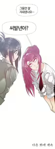 Page 434 of Household Affairs Ch. 1-27 - preview thumbnail