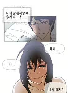 Page 512 of Household Affairs Ch. 1-27 - preview thumbnail