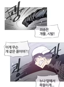 Page 597 of Household Affairs Ch. 1-27 - preview thumbnail