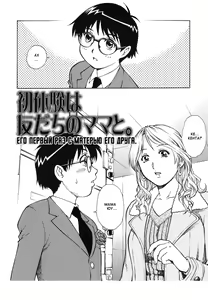 Page 117 of Doutei Ouji - The Prince of Cherry Ch. 1-3, 5-7, 9-10 - preview thumbnail