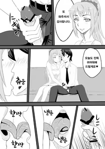 Page 3 of Yoru Osoku ni Dearuiteru Onnanoko ni wa Oshioki da - preview thumbnail