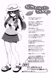 Page 3 of Leaf-chan no H na Okozukai Kasegi - preview thumbnail