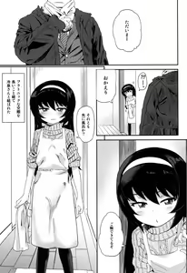 Page 3 of Reizei-san to kurasu. - preview thumbnail