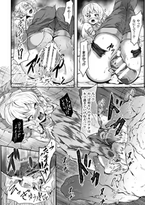 Page 14 of 2D Comic Magazine Seiki Kakuchou Kyousei Acme! Vol. 1 - preview thumbnail