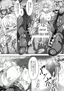 Page 17 of 2D Comic Magazine Seiki Kakuchou Kyousei Acme! Vol. 1 - preview thumbnail