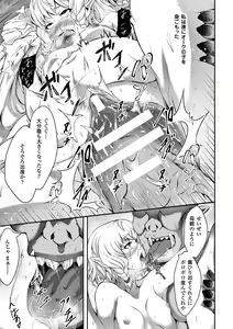 Page 19 of 2D Comic Magazine Seiki Kakuchou Kyousei Acme! Vol. 1 - preview thumbnail