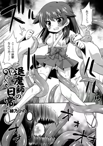 Page 25 of 2D Comic Magazine Seiki Kakuchou Kyousei Acme! Vol. 1 - preview thumbnail