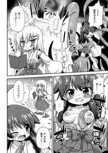 Page 26 of 2D Comic Magazine Seiki Kakuchou Kyousei Acme! Vol. 1 - preview thumbnail