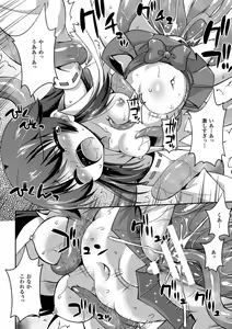 Page 28 of 2D Comic Magazine Seiki Kakuchou Kyousei Acme! Vol. 1 - preview thumbnail