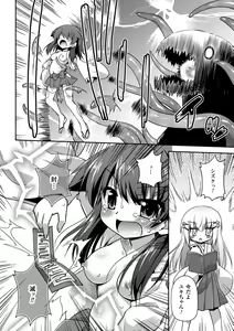 Page 30 of 2D Comic Magazine Seiki Kakuchou Kyousei Acme! Vol. 1 - preview thumbnail