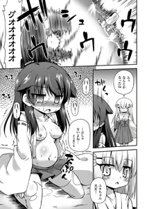 Page 31 of 2D Comic Magazine Seiki Kakuchou Kyousei Acme! Vol. 1 - preview thumbnail