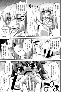 Page 33 of 2D Comic Magazine Seiki Kakuchou Kyousei Acme! Vol. 1 - preview thumbnail