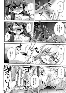 Page 34 of 2D Comic Magazine Seiki Kakuchou Kyousei Acme! Vol. 1 - preview thumbnail