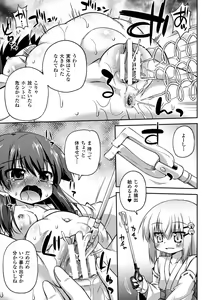 Page 37 of 2D Comic Magazine Seiki Kakuchou Kyousei Acme! Vol. 1 - preview thumbnail