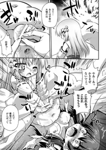 Page 41 of 2D Comic Magazine Seiki Kakuchou Kyousei Acme! Vol. 1 - preview thumbnail