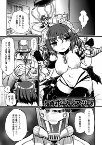 Page 45 of 2D Comic Magazine Seiki Kakuchou Kyousei Acme! Vol. 1 - preview thumbnail