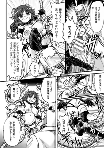 Page 48 of 2D Comic Magazine Seiki Kakuchou Kyousei Acme! Vol. 1 - preview thumbnail