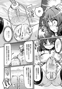 Page 50 of 2D Comic Magazine Seiki Kakuchou Kyousei Acme! Vol. 1 - preview thumbnail