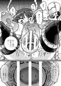 Page 55 of 2D Comic Magazine Seiki Kakuchou Kyousei Acme! Vol. 1 - preview thumbnail