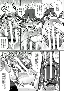 Page 57 of 2D Comic Magazine Seiki Kakuchou Kyousei Acme! Vol. 1 - preview thumbnail