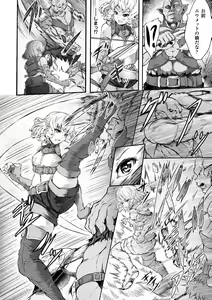 Page 6 of 2D Comic Magazine Seiki Kakuchou Kyousei Acme! Vol. 1 - preview thumbnail