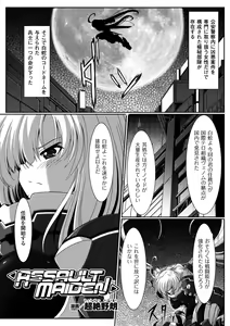 Page 65 of 2D Comic Magazine Seiki Kakuchou Kyousei Acme! Vol. 1 - preview thumbnail
