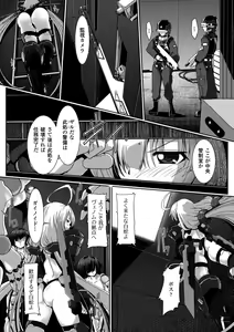 Page 66 of 2D Comic Magazine Seiki Kakuchou Kyousei Acme! Vol. 1 - preview thumbnail
