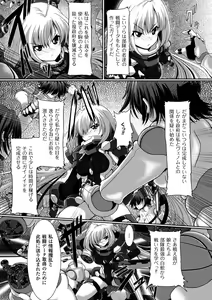 Page 67 of 2D Comic Magazine Seiki Kakuchou Kyousei Acme! Vol. 1 - preview thumbnail