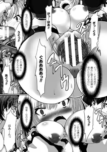 Page 71 of 2D Comic Magazine Seiki Kakuchou Kyousei Acme! Vol. 1 - preview thumbnail