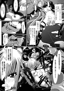 Page 80 of 2D Comic Magazine Seiki Kakuchou Kyousei Acme! Vol. 1 - preview thumbnail