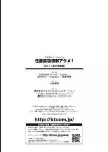 Page 85 of 2D Comic Magazine Seiki Kakuchou Kyousei Acme! Vol. 1 - preview thumbnail