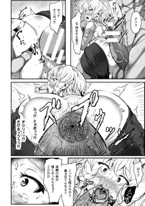 Page 10 of 2D Comic Magazine Seiki Kakuchou Kyousei Acme! Vol. 1 - preview thumbnail