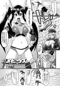 Page 5 of 2D Comic Magazine Seiki Kakuchou Kyousei Acme! Vol. 2 - preview thumbnail