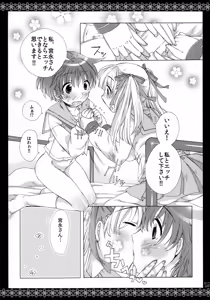 Page 15 of Koibana - preview thumbnail