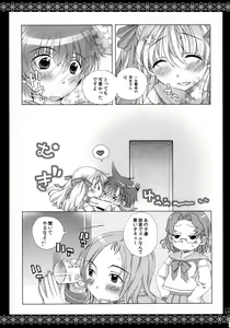 Page 25 of Koibana - preview thumbnail